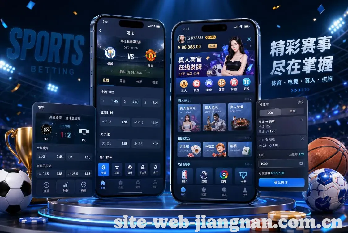 江南体育 App